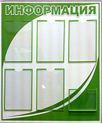 Стенды информационные в типографии БиС, Луганск