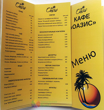 Печать меню, Луганск